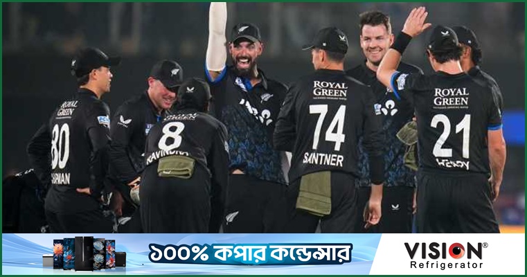 ভারতকে গুঁড়িয়ে নিউজিল্যান্ডের দাপুটে জয়